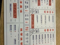 菜单-隆延茶铺(学清路驹然店)