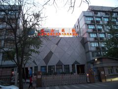 -北京中医药大学东方医院(方庄院区)
