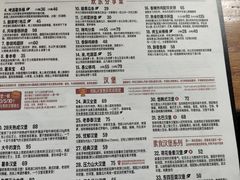 菜单-悠航SLOWBOAT(三里屯店)