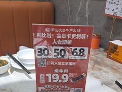 -潮汕大目牛肉火锅(皇岗旗舰店)