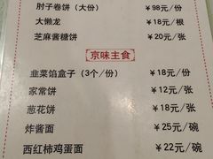 -鼎香润(德胜门内店)
