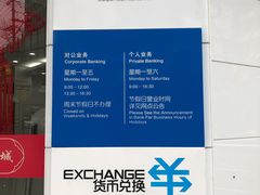 -中国建设银行(番禺路支行)