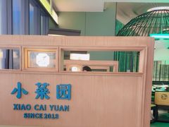 -小菜园新徽菜(青岛市南万象城店)