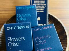 -CHIC1699远洋私厨