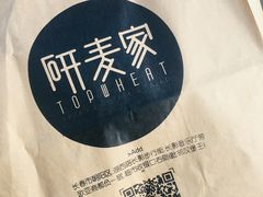 -研麦家面包(亚泰华府店)