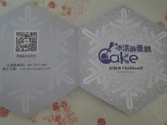 -好利来(梅江永旺店)