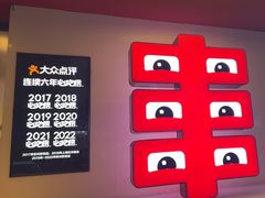-丰茂烤串(全国首店)