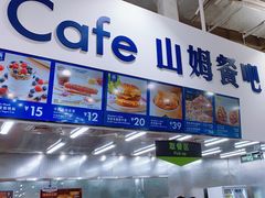 -山姆会员商店(亦庄创意生活广场店)