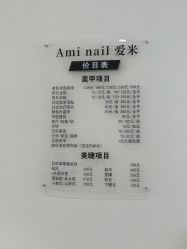 -Ami nail爱米美甲美睫