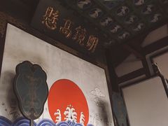 -平遥县衙