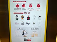 -新罗免税店