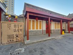 -李叔同故居纪念馆