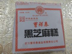 -曹祥泰(解放路店)