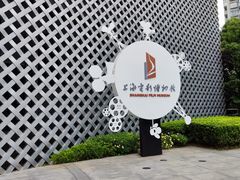 -上海电影博物馆