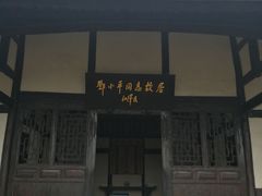 -邓小平故里