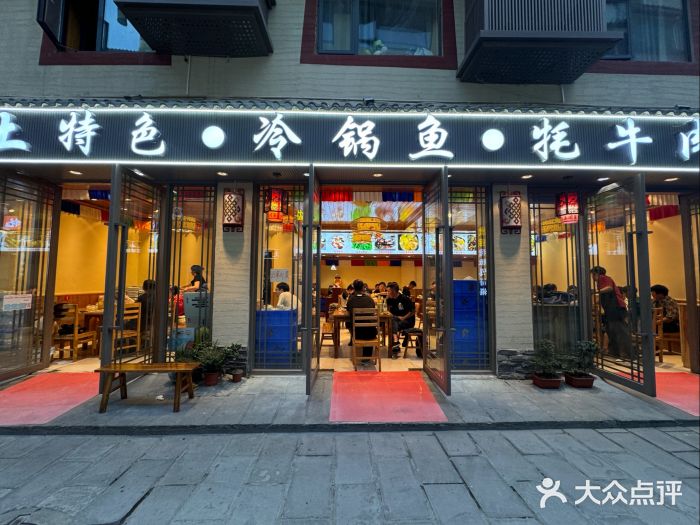 乡土特色.冷锅鱼.牦牛肉汤锅图片