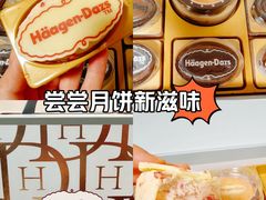 -哈根达斯(钟楼新店)