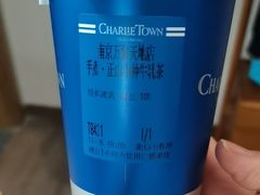 -CHARLIETOWN红茶公司(南京万象天地店)