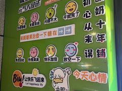 -萌萌牛紫米露(烟台大学店)