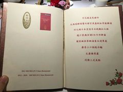 菜单-新同乐鱼翅酒家(美丽华店)