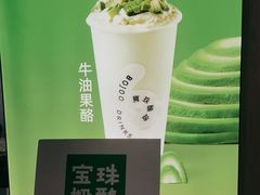 -宝珠奶酪(北京国瑞城购物中心店)