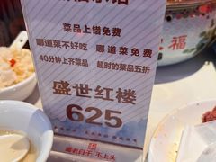 -红楼饭店(孙村店)