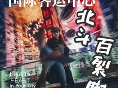 -上海港国际客运中心