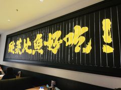 门面-太二酸菜鱼(赣州万象城店)