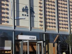 -崎本的店·专业酵种吐司(无锡万象汇店)