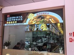 -高群生胡辣汤(亚运村店)