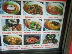 -食惠里小笼包面馆(越秀店)