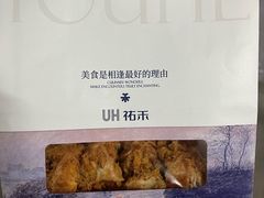 -UH祐禾(上海五角场万达店)