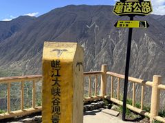 -萝卜寨羌文化生态旅游区