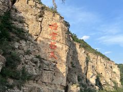 -北岳恒山