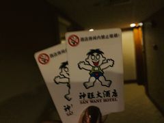 -上海神旺大酒店