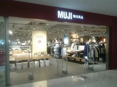 -MUJI无印良品(万科里店)