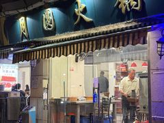 -月圆火锅(宁海东路二店)