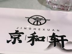 -湘渝人家·川湘菜(十里河店)