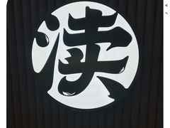 -黔渔翁豆花渎鱼(喷水池店)