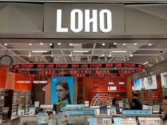 -LOHO眼镜(上海晶耀前滩商场店)