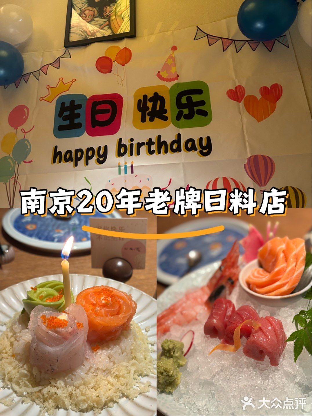 祝你快乐｜不止生日