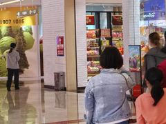 -福田卓悦INTOWN购物中心