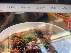 -金掌勺东北菜(格兰晴天店)