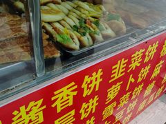 -土家酱香饼(天水巷店)