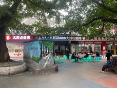 -丘艳豆花饭大排档(大坪店)