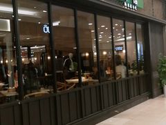 门面-东园小馆·早茶·淮扬小炒(印象汇店)