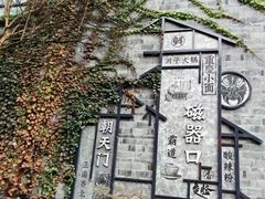 -磁器口古镇