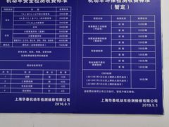 -上海普陀区机动车检测站第十一机动车安全检测站