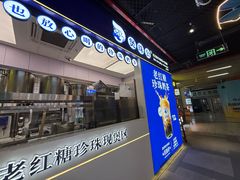 -煲珠公·老红糖珍珠奶茶(长宁龙之梦店)