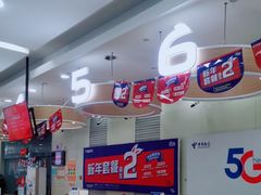 -中国电信(四川北路营业厅)